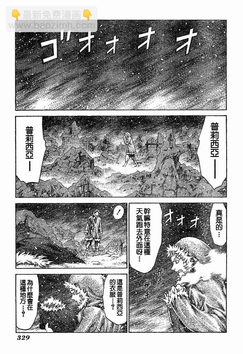 第61话18