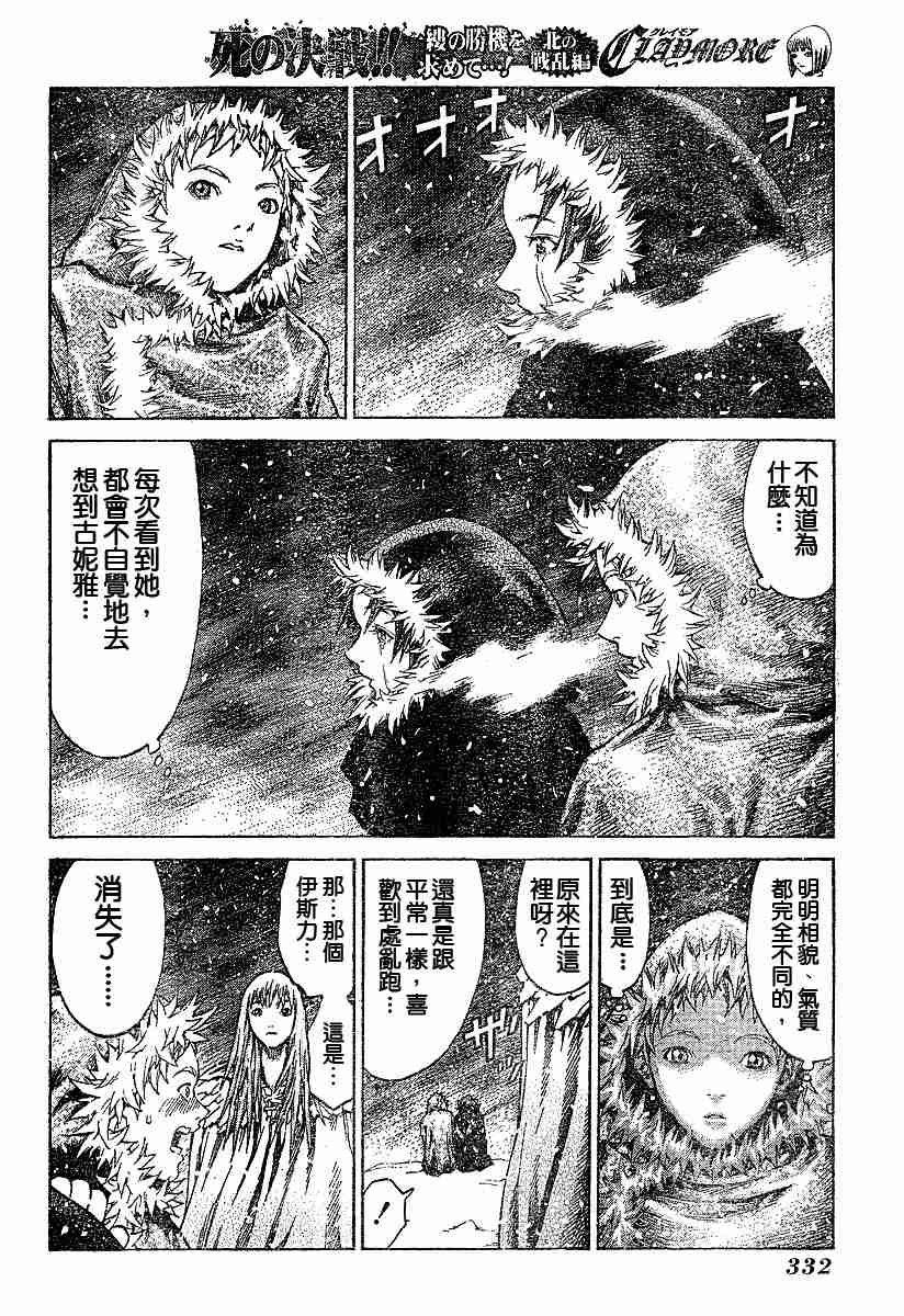第61话21