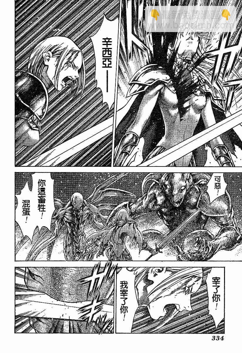 第61话23