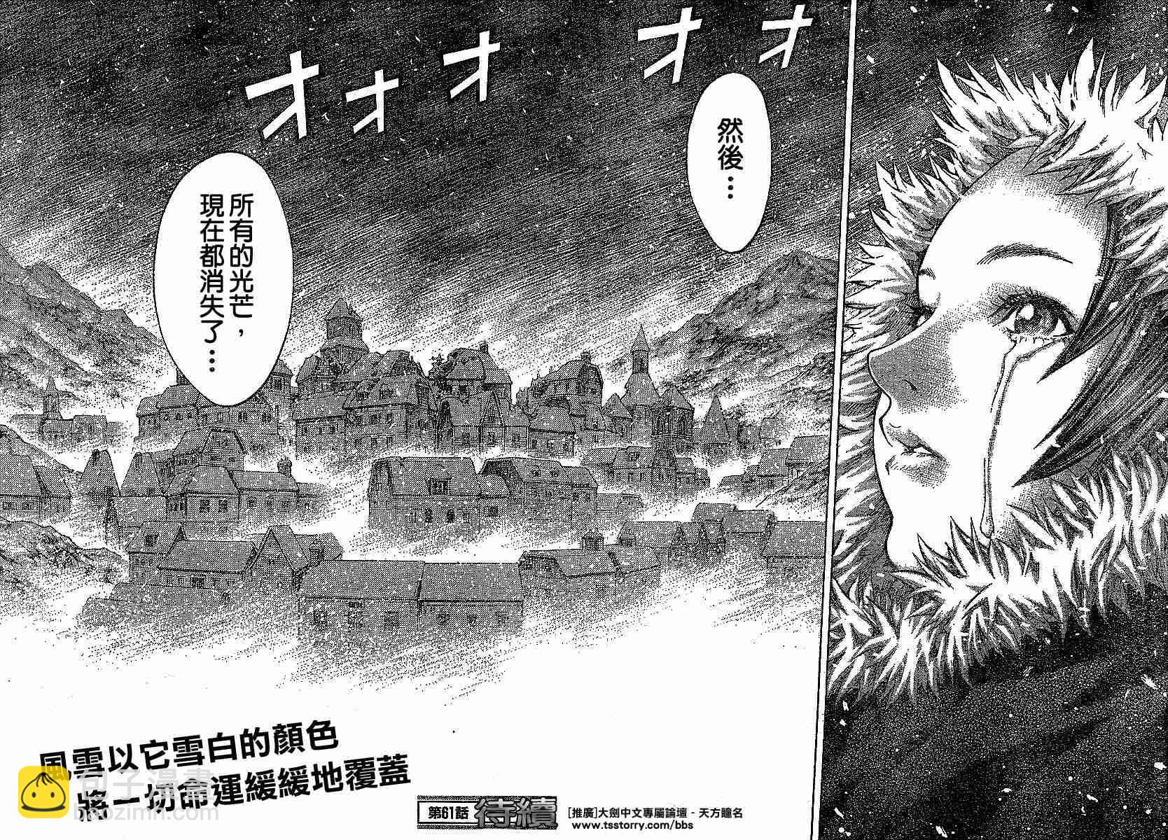 第61话29