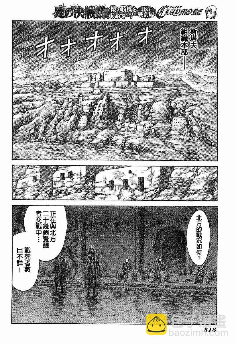 第61话7