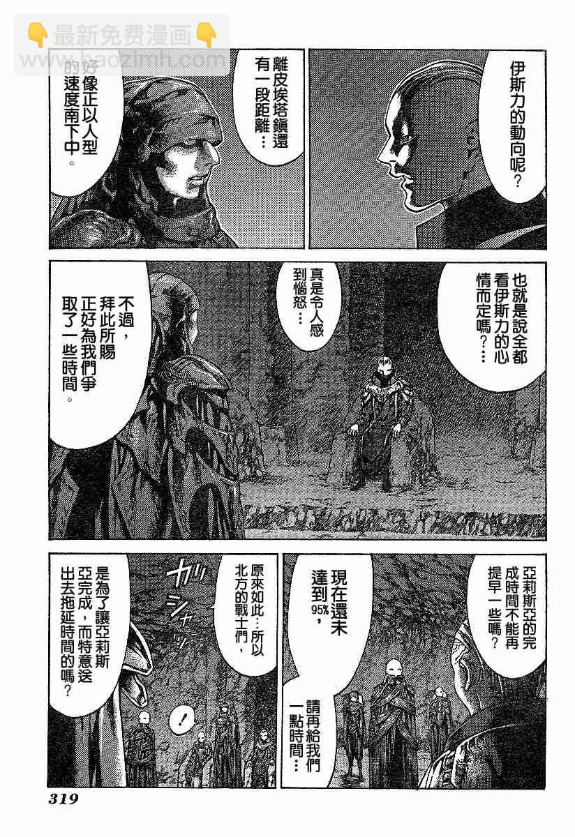 第61话8