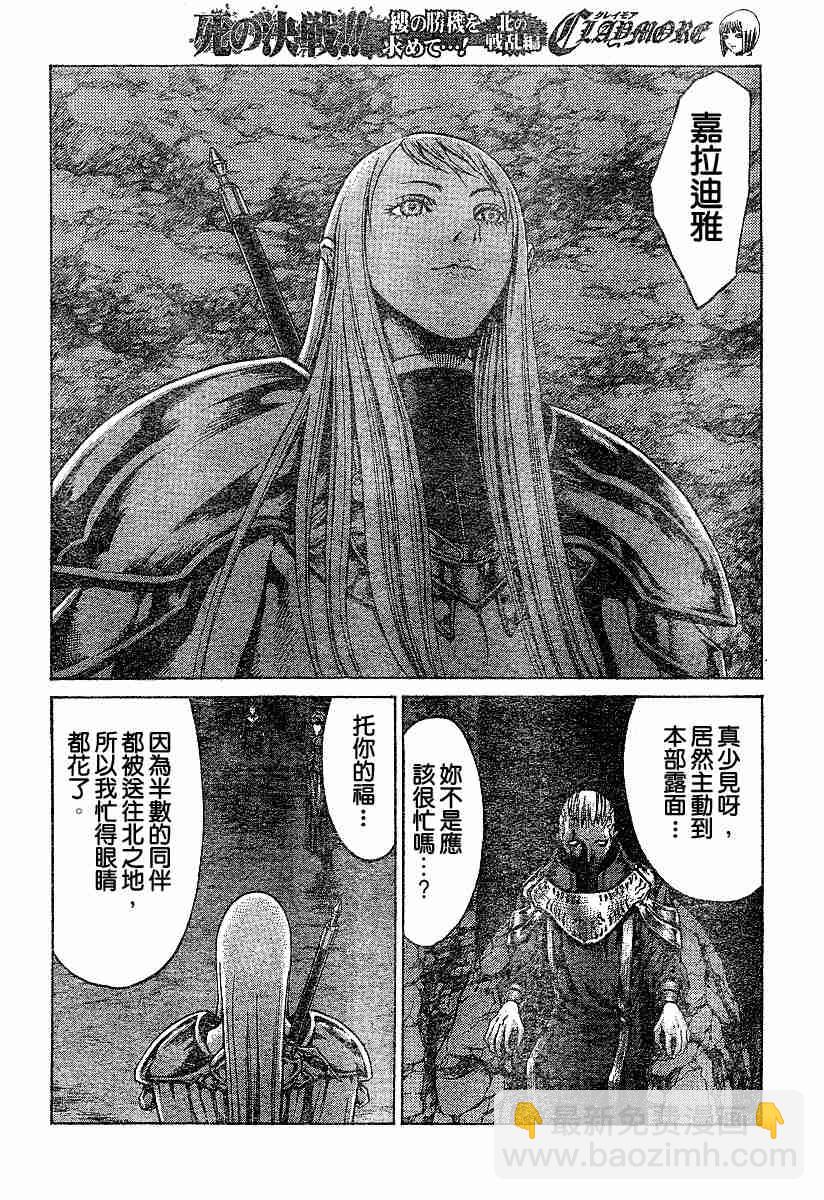 第61话9
