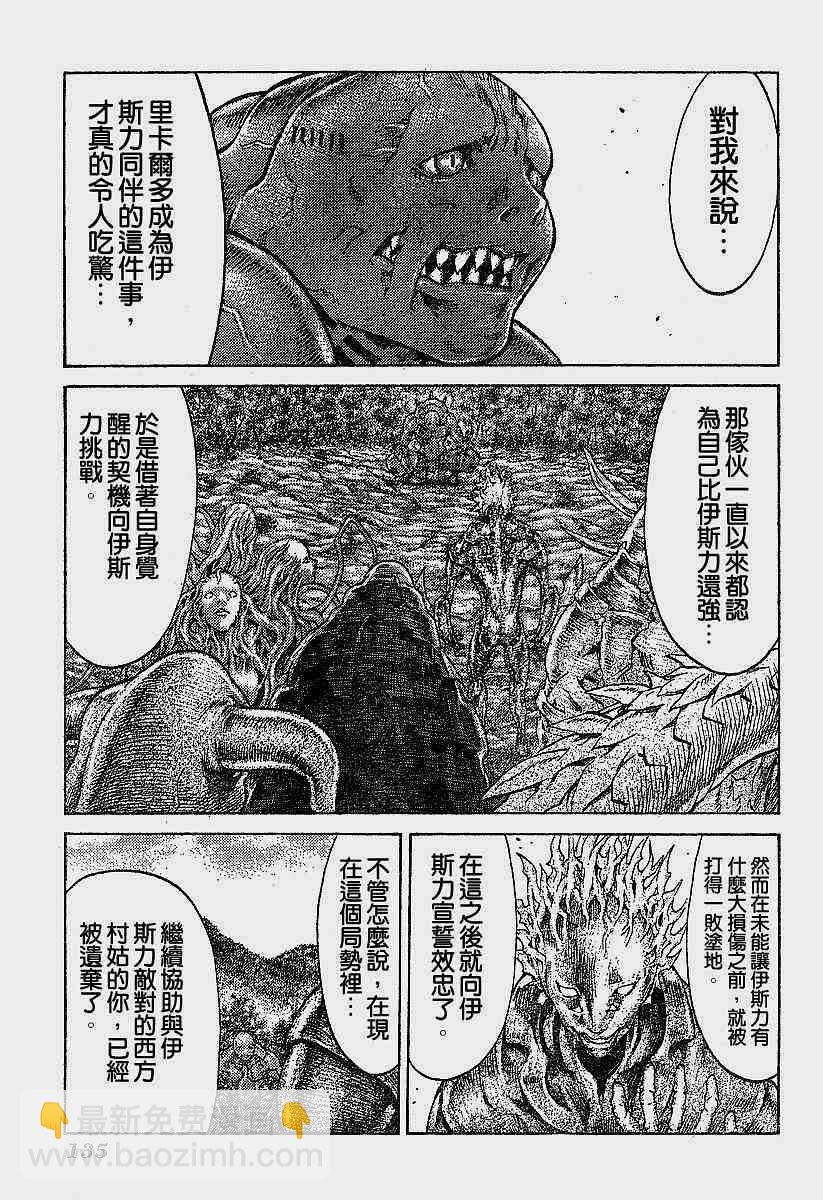 第62话20