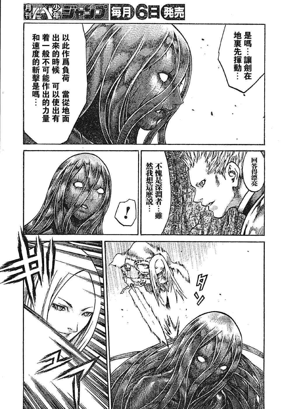 第69话11