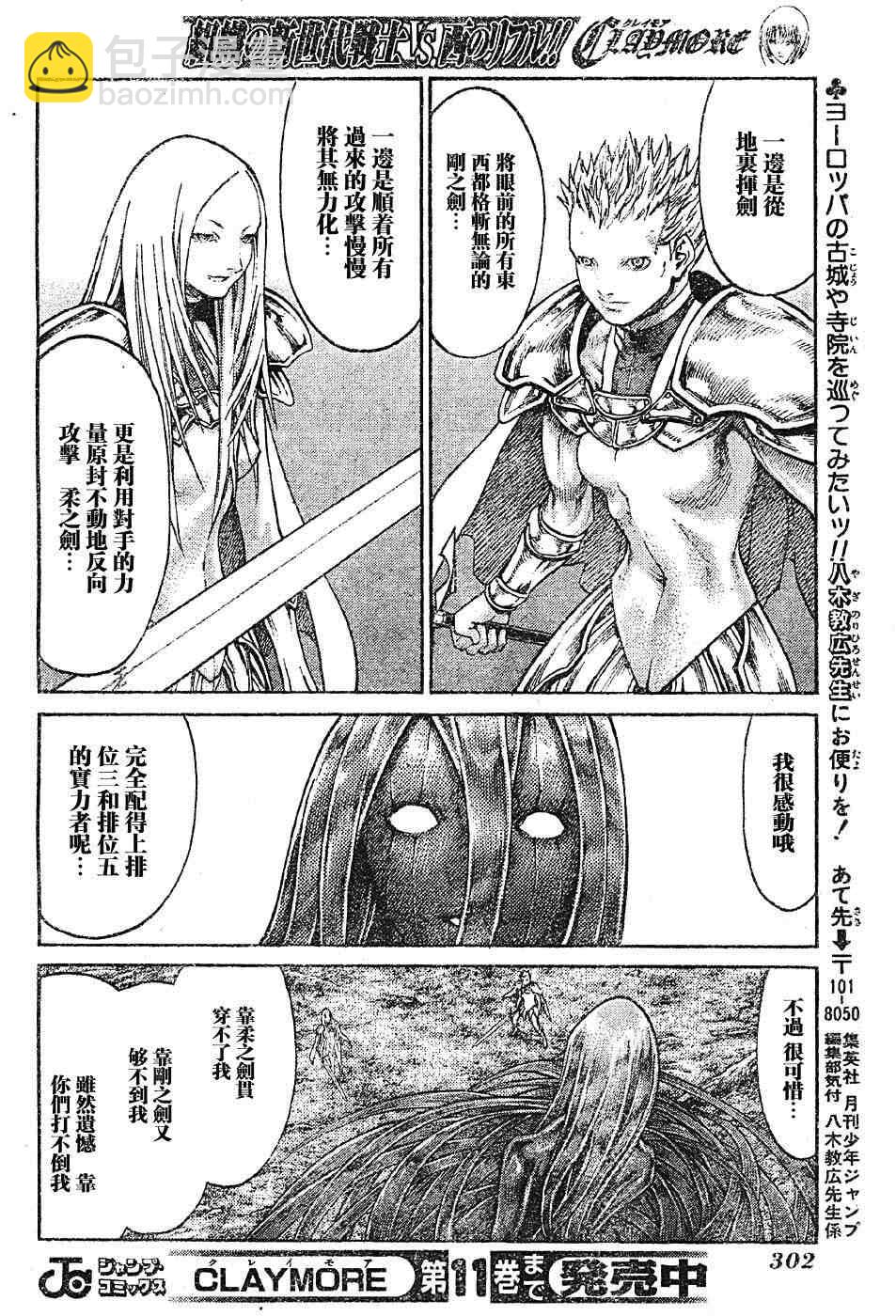 第69话22