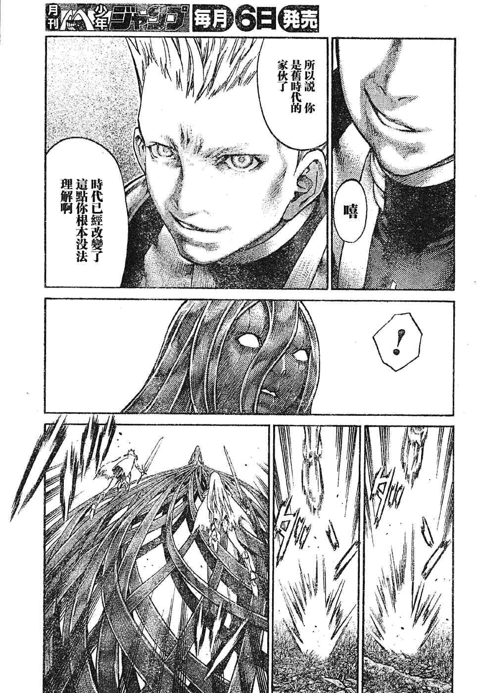 第69话23