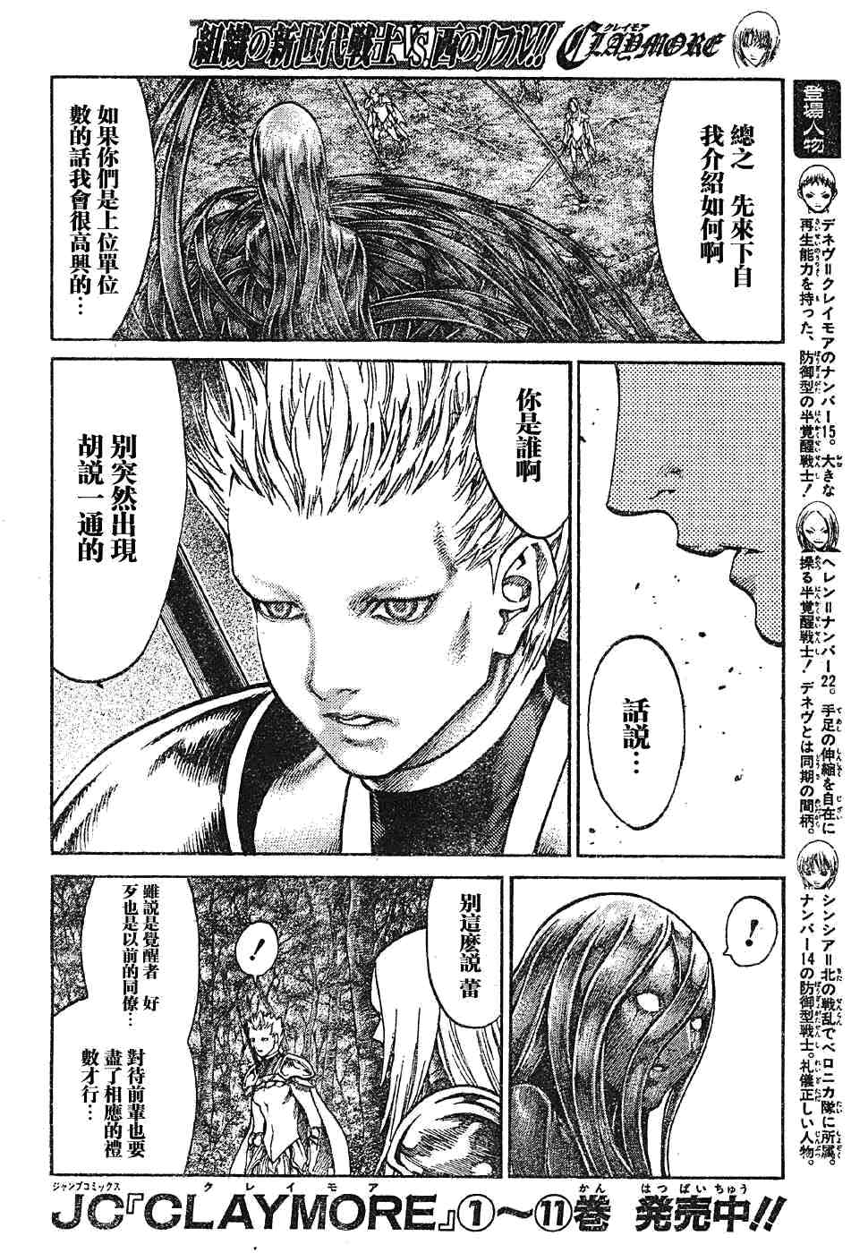 第69话3
