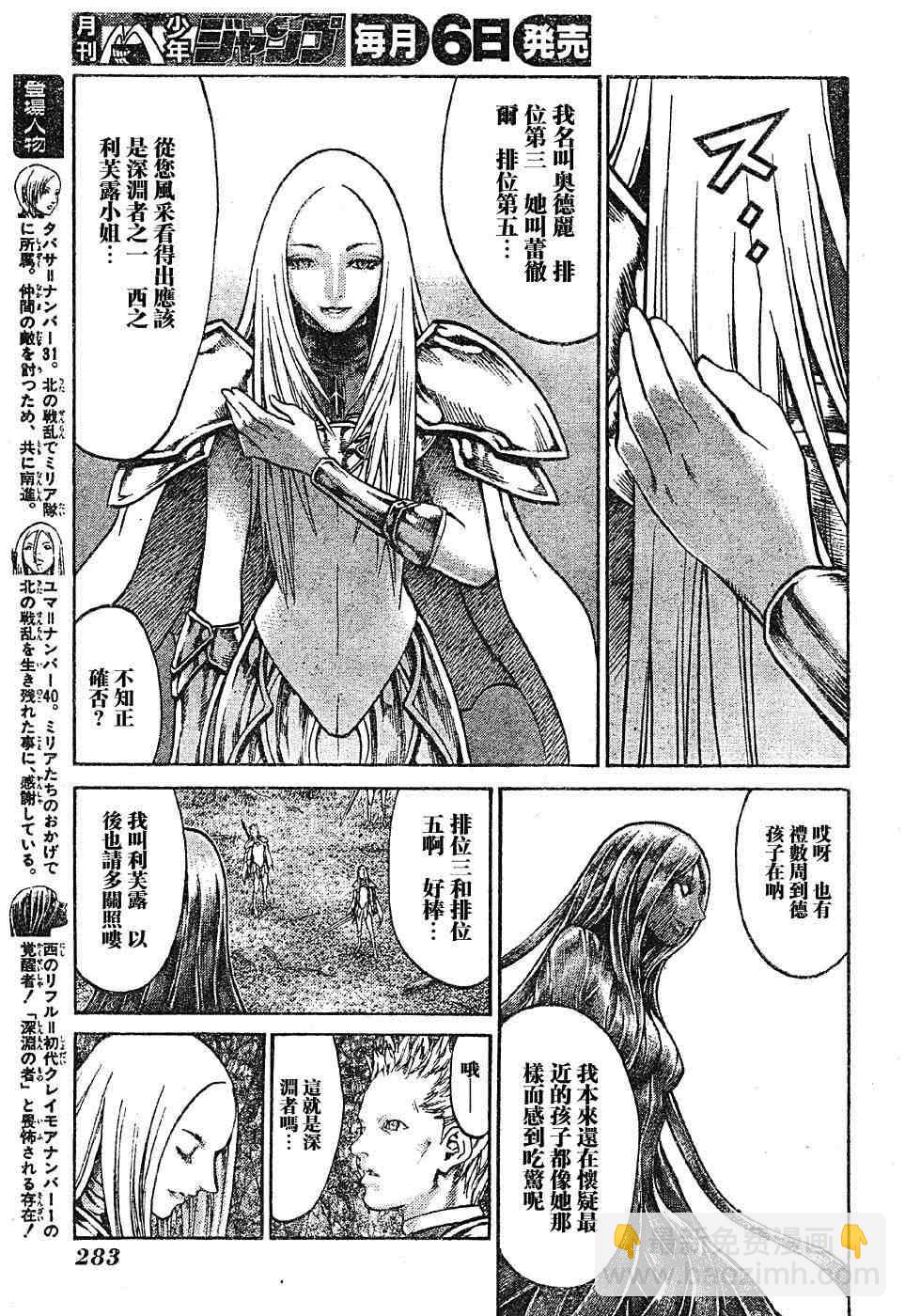 第69话4