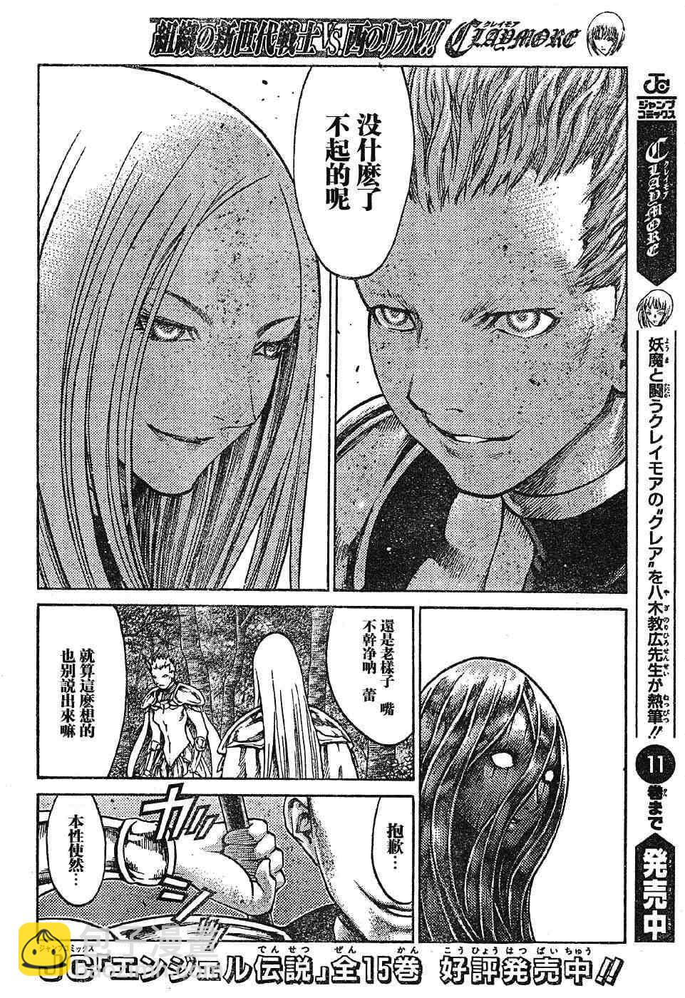 第69话5