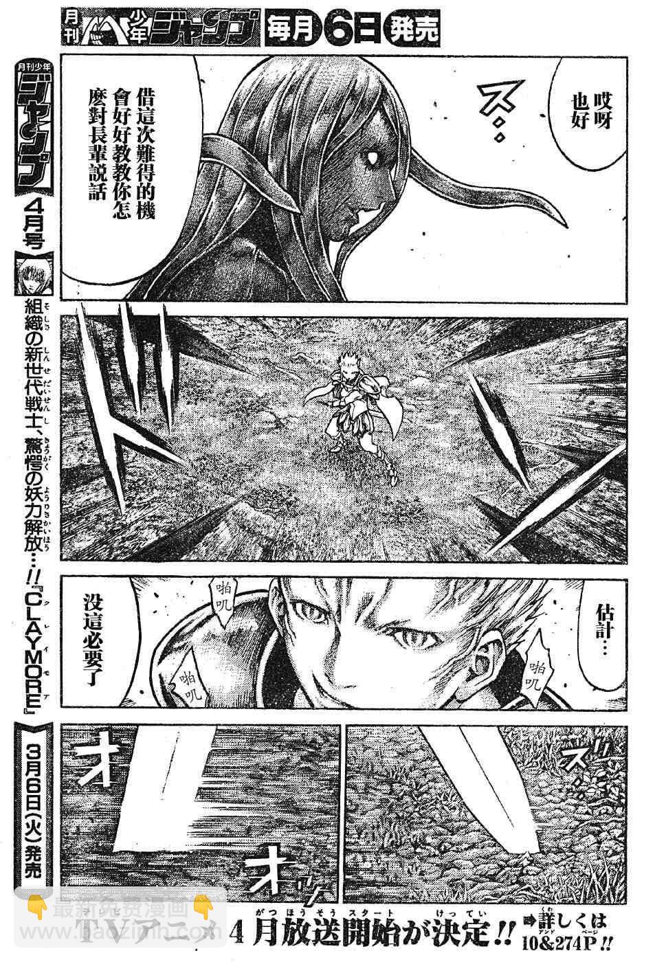 第69话8