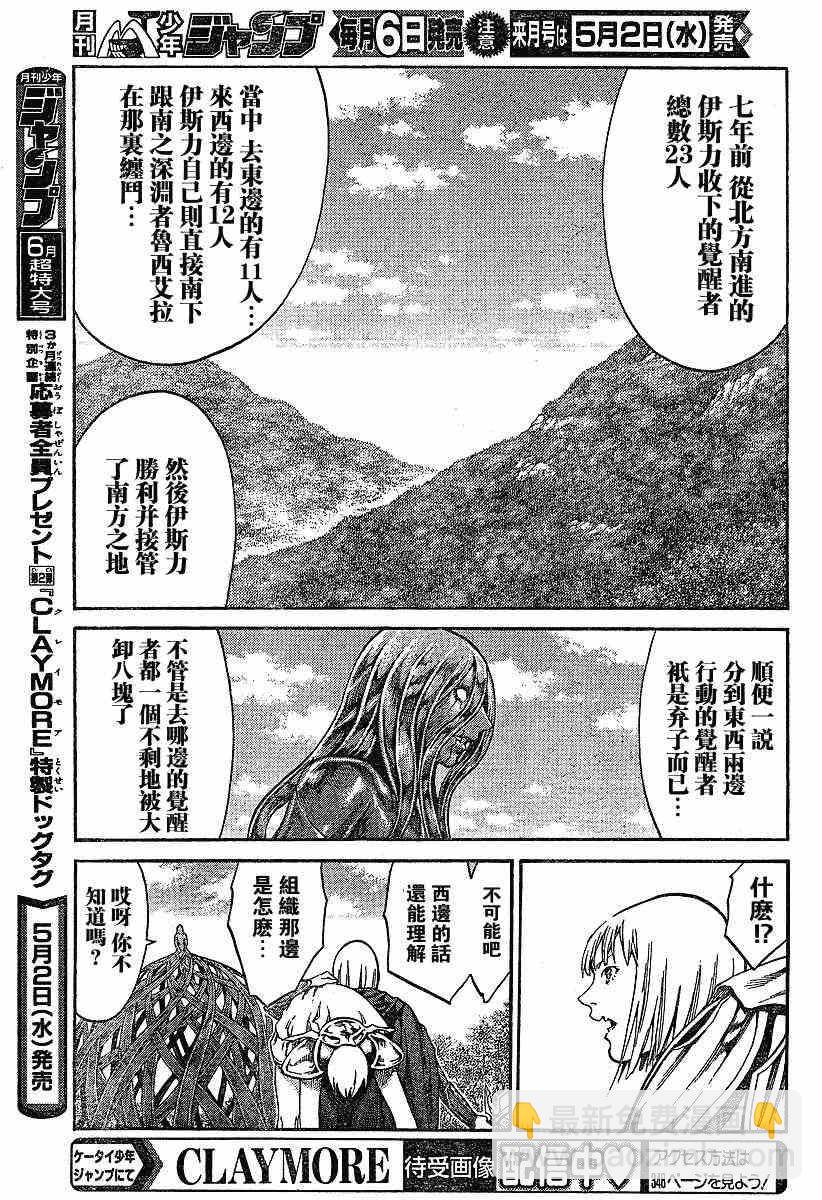 第71话10