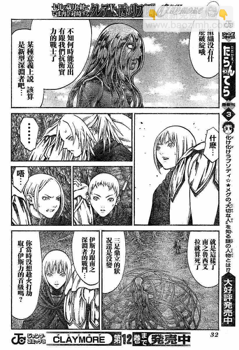 第71话11