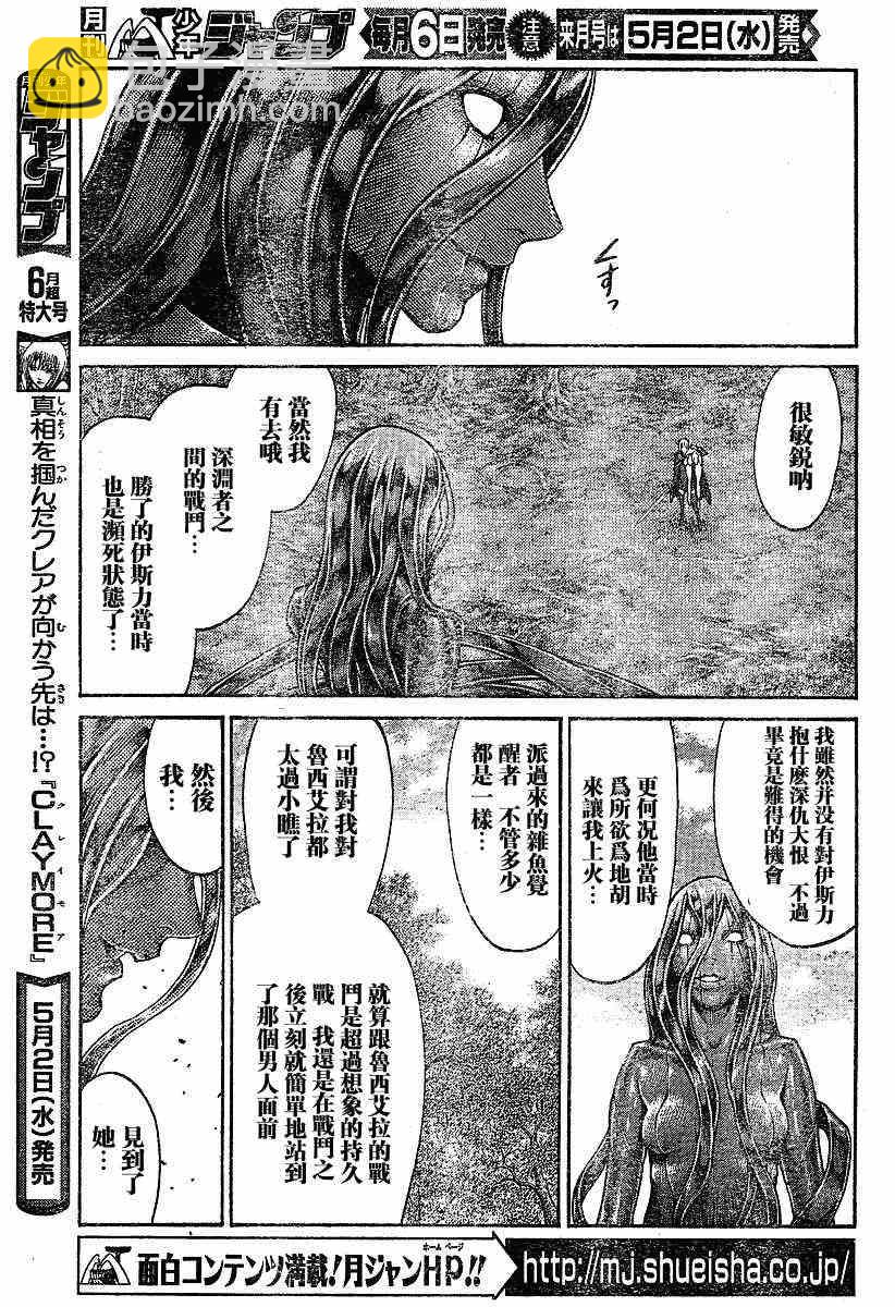 第71话12