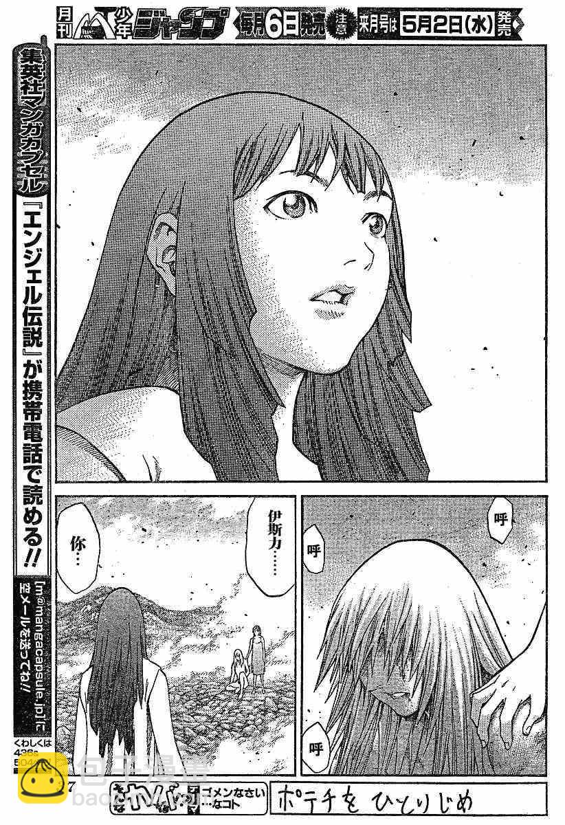 第71话15