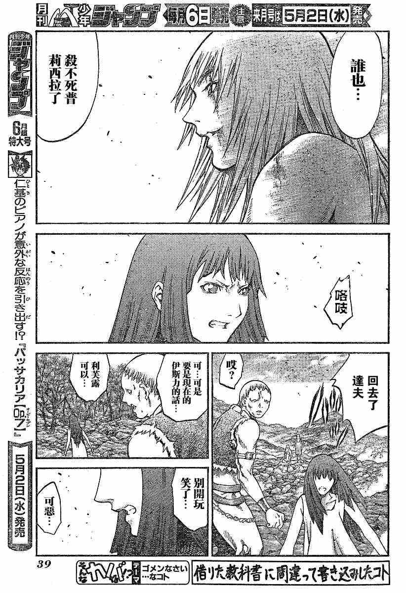 第71话17
