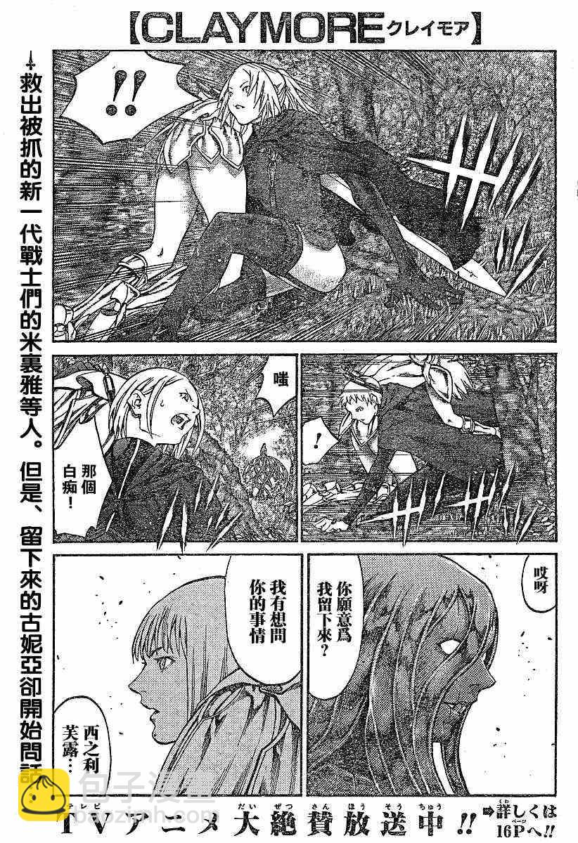 第71话2