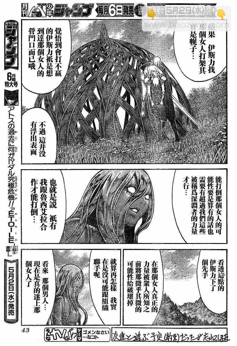 第71话20