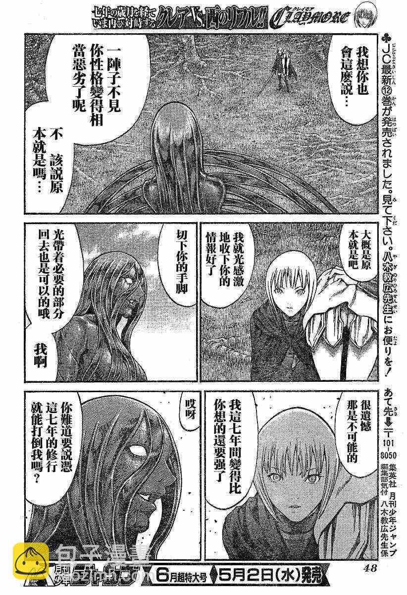 第71话24