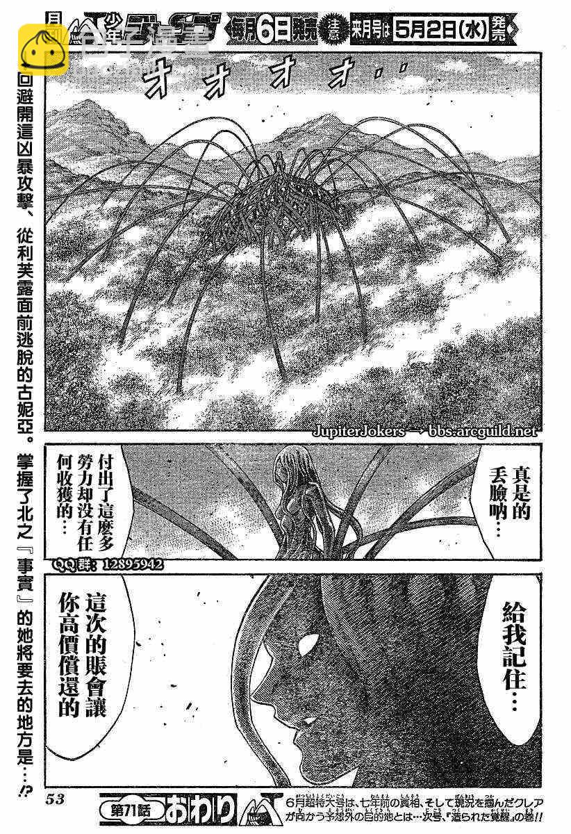 第71话29