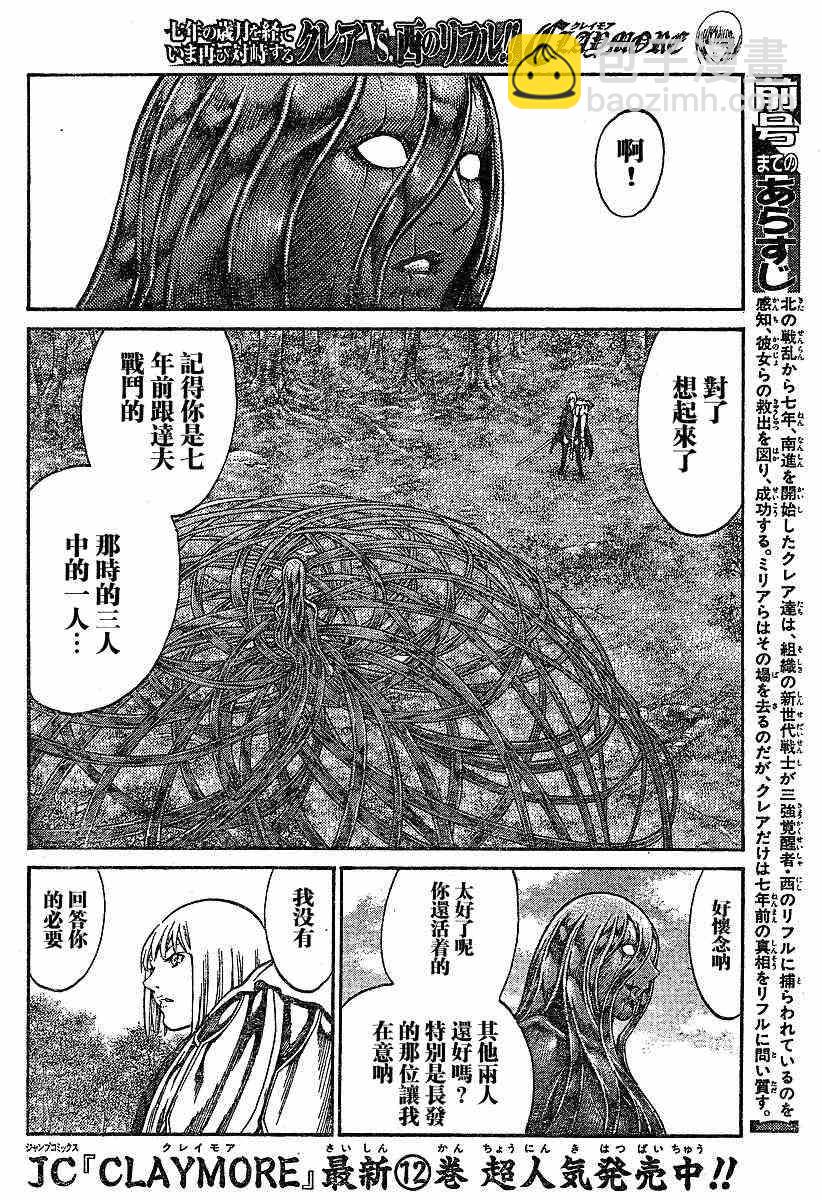 第71话3