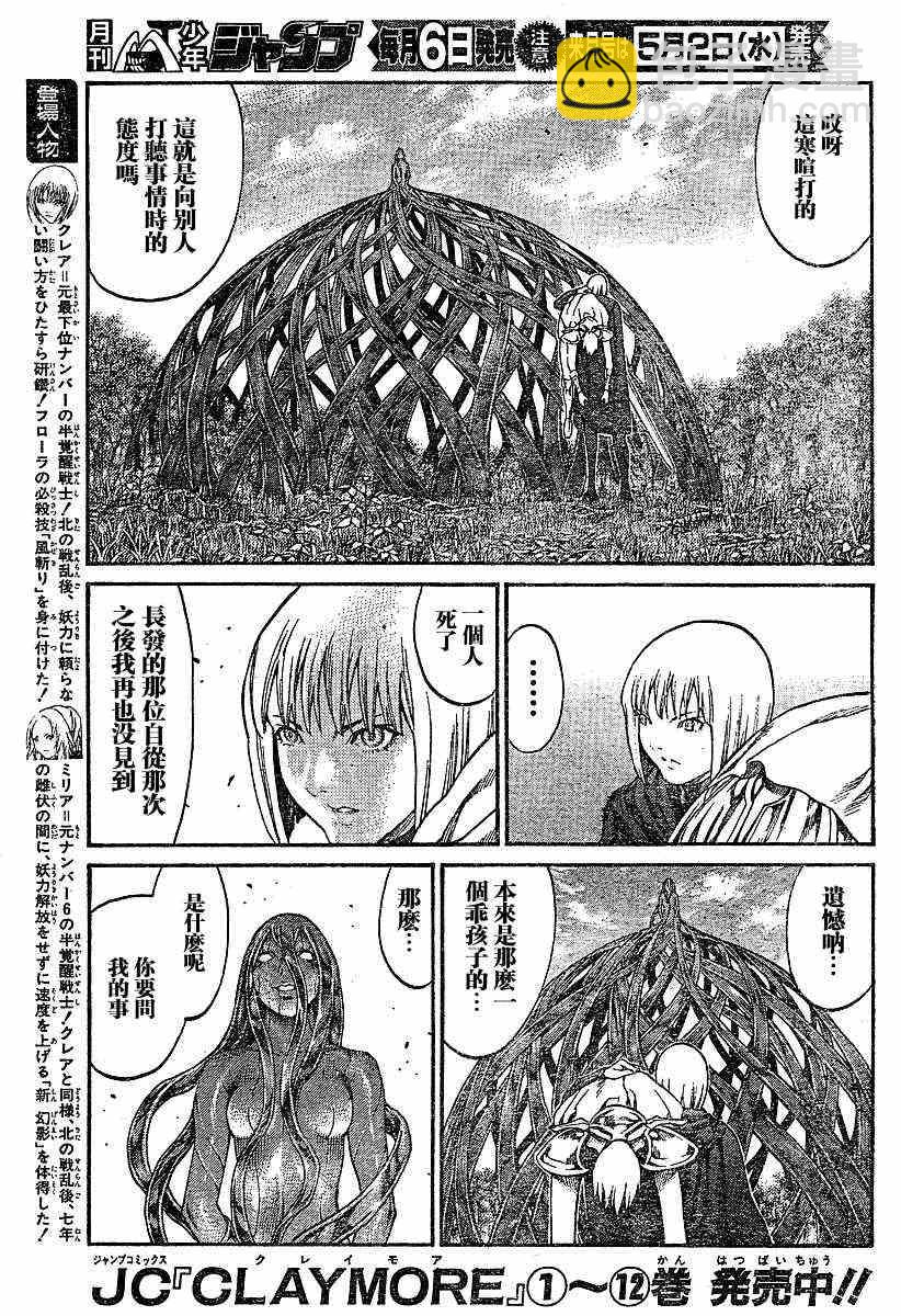 第71话4