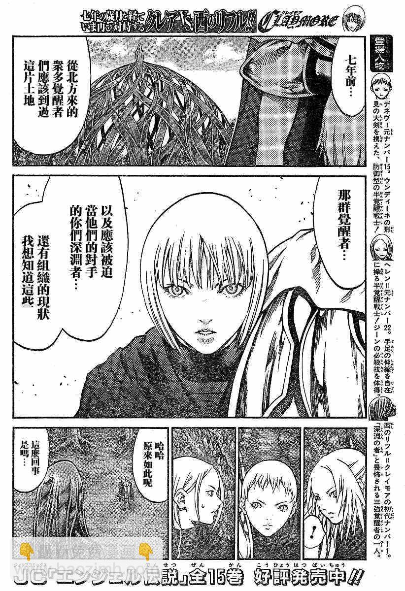 第71话5