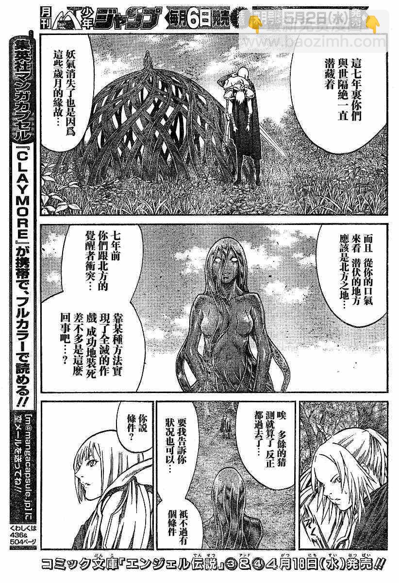 第71话6
