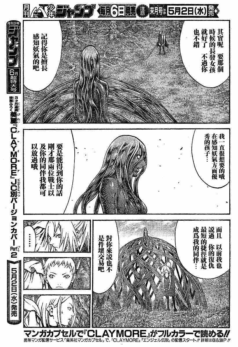第71话8