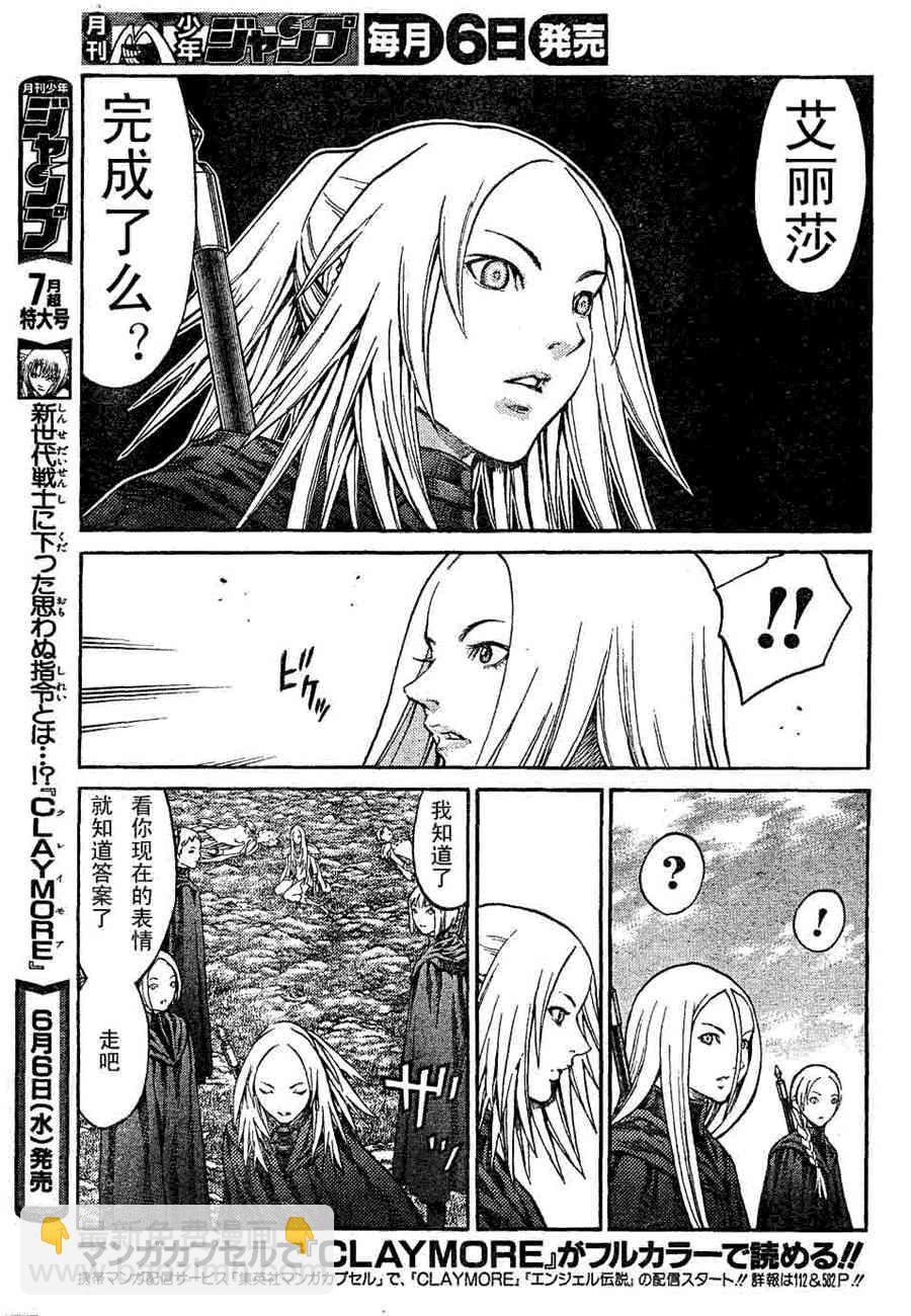 第72话6