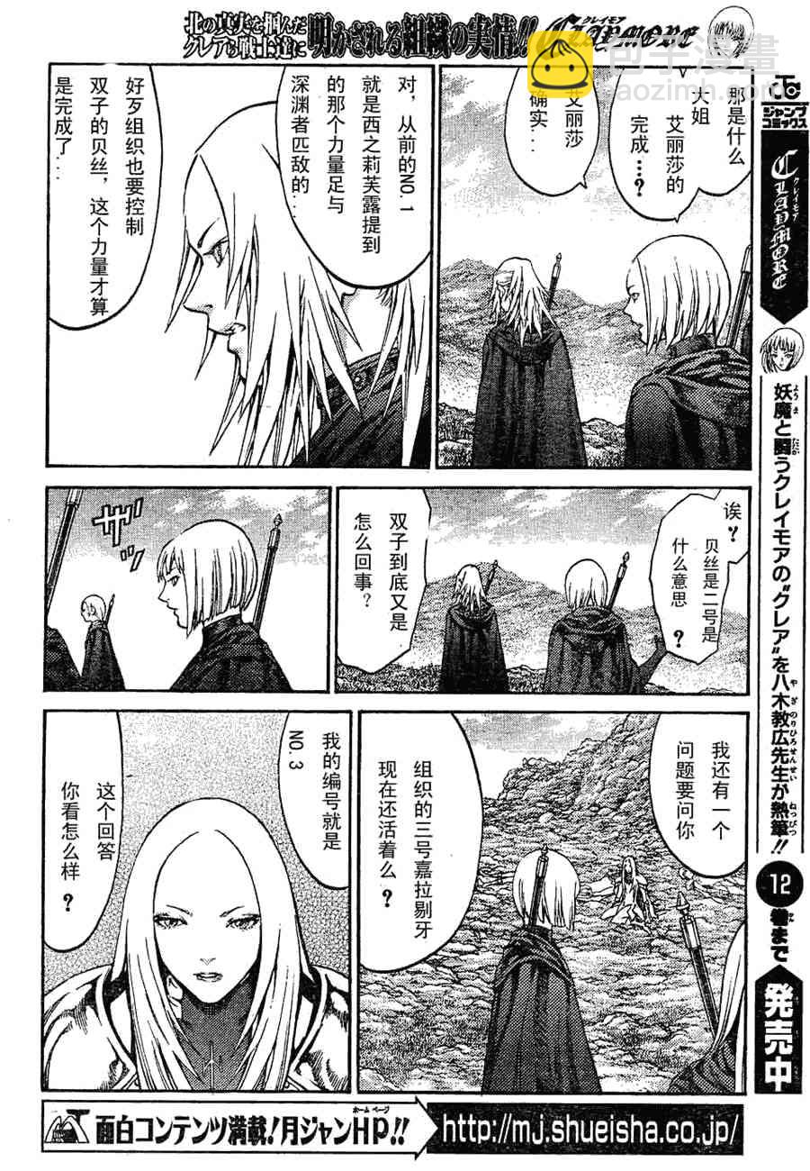 第72话7