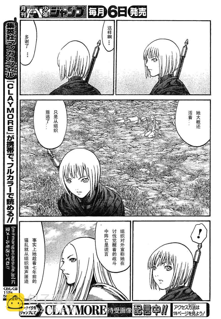 第72话8