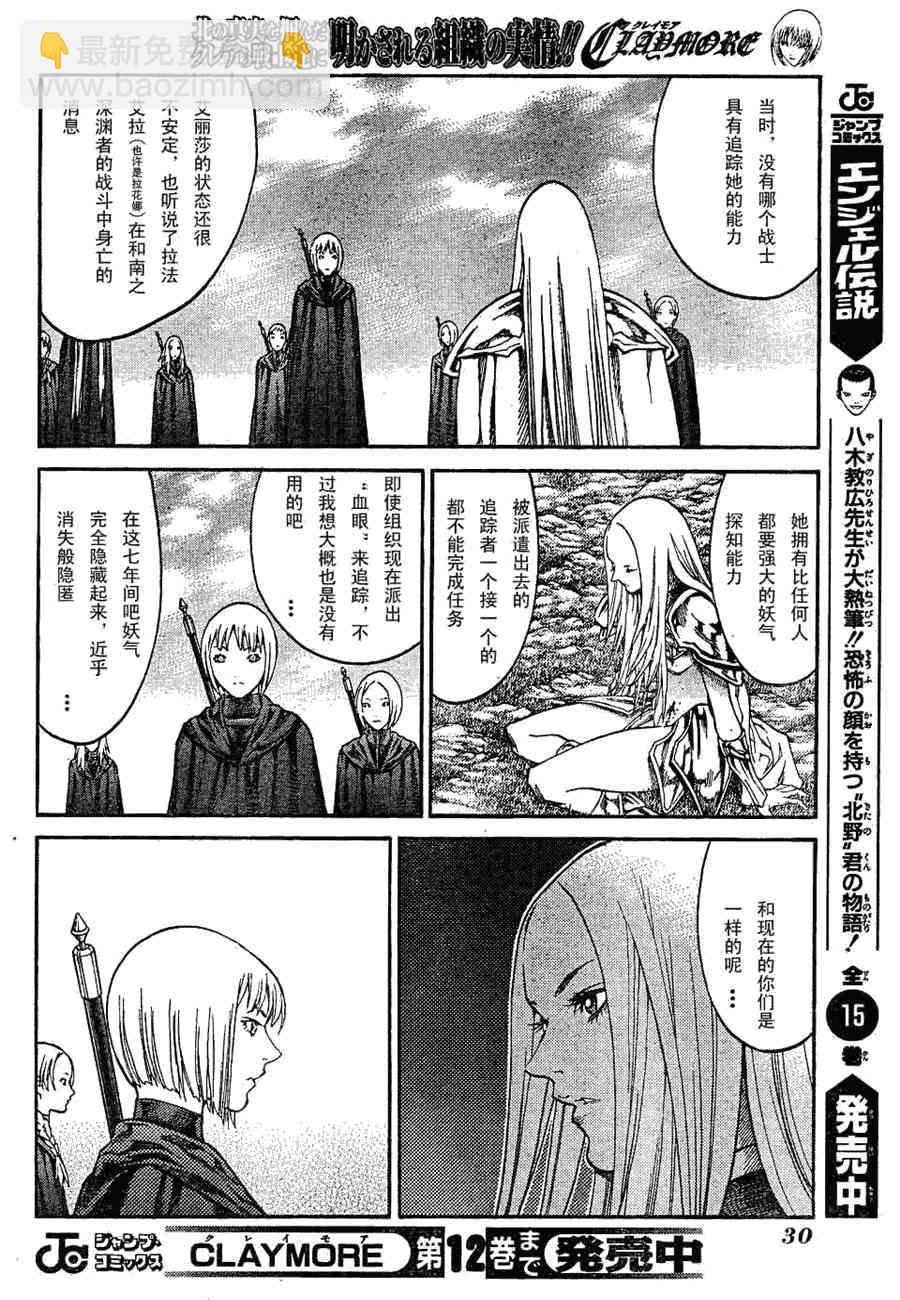 第72话9