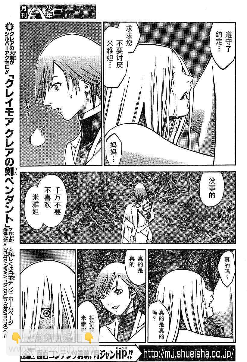 第73话10