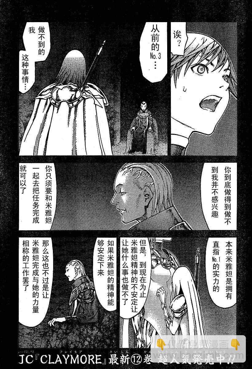 第73话2