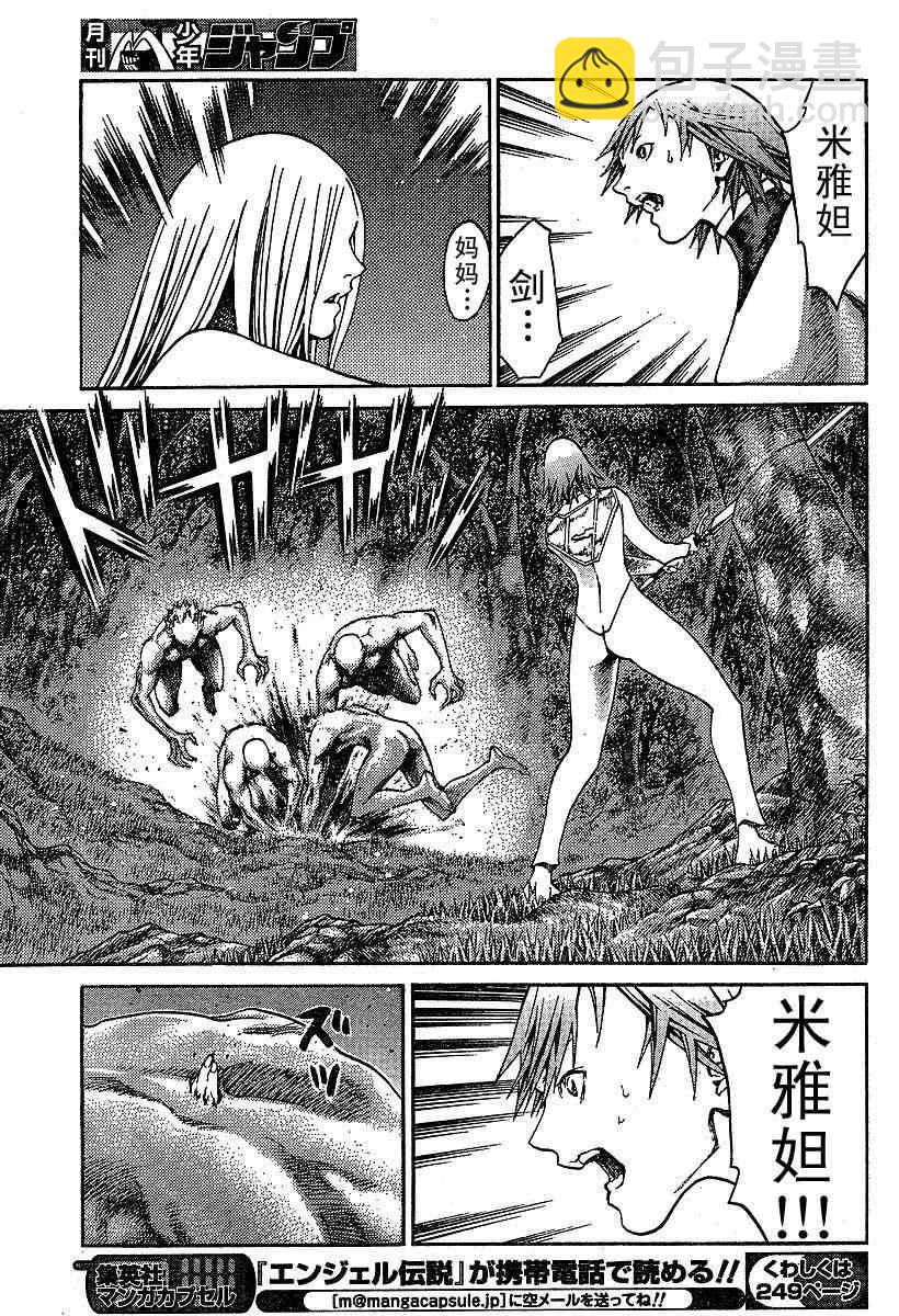 第73话20
