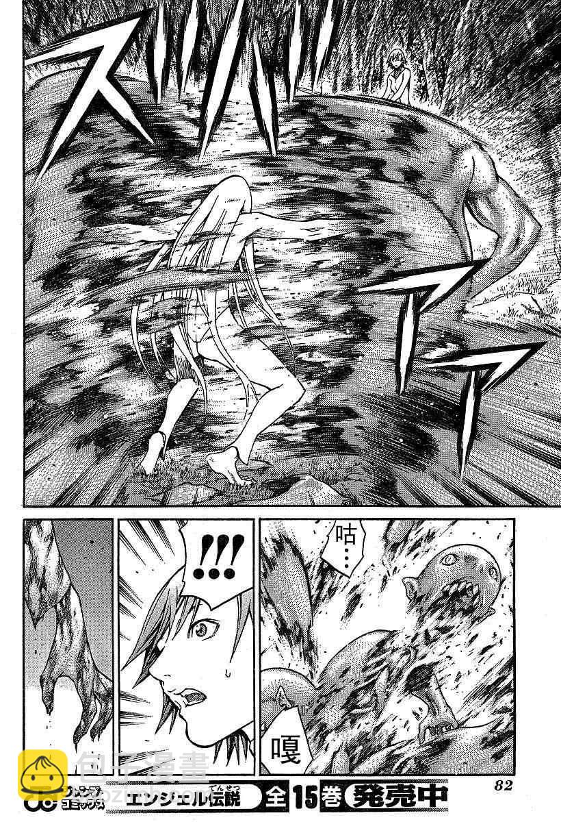 第73话21