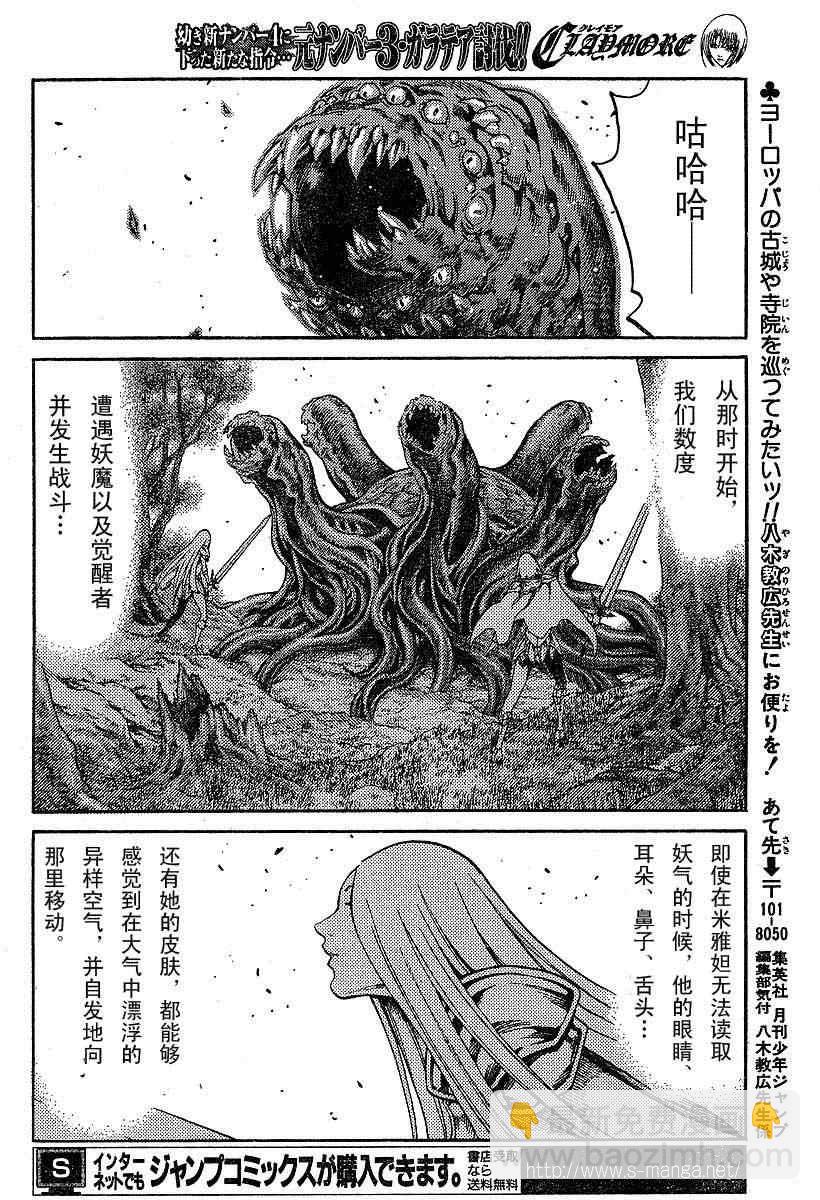 第73话27