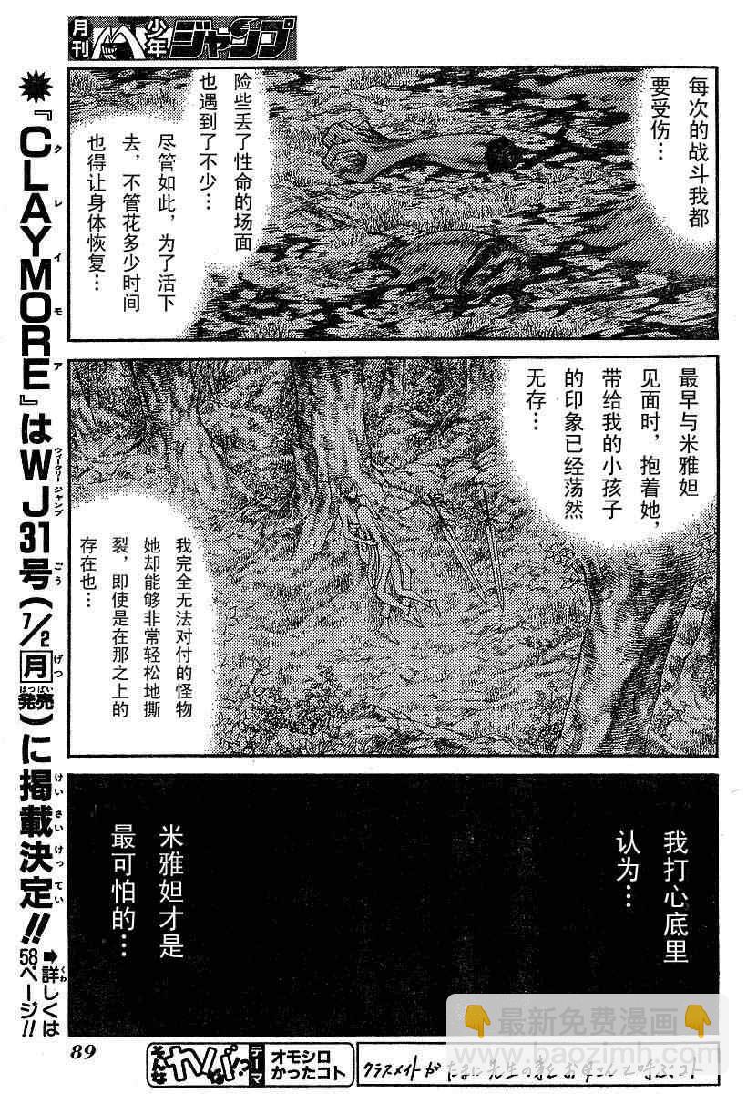第73话28