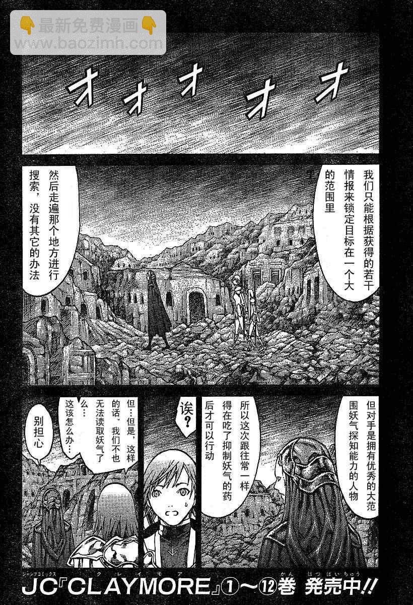 第73话3