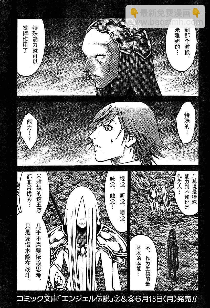 第73话4