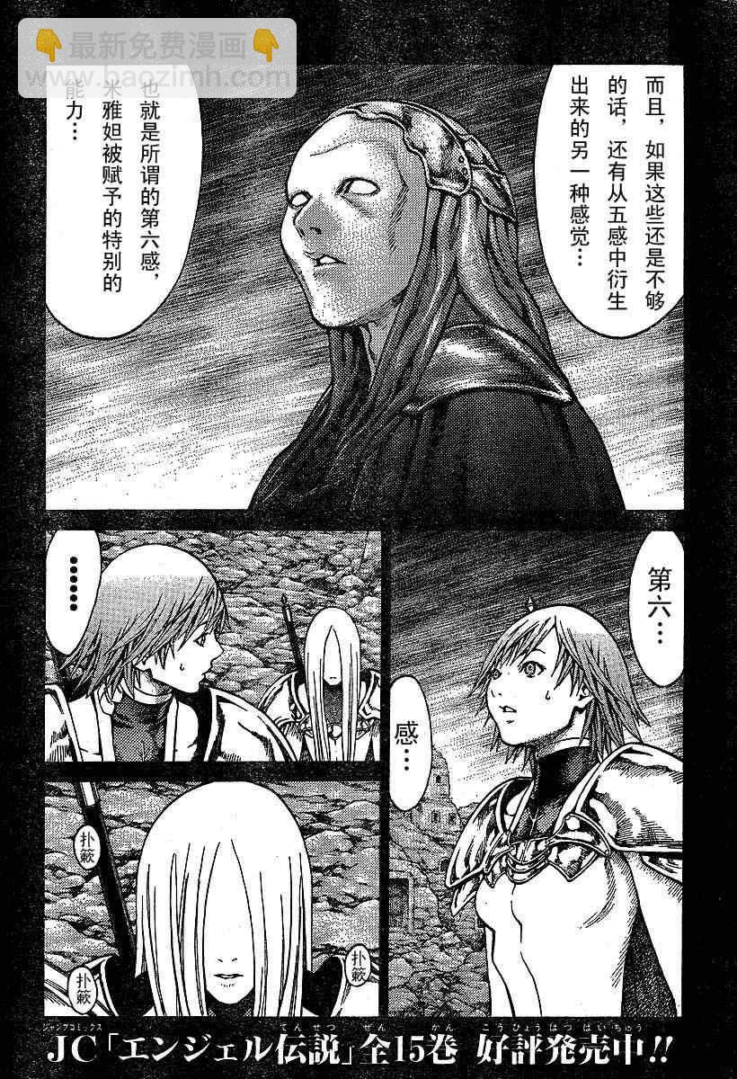 第73话5