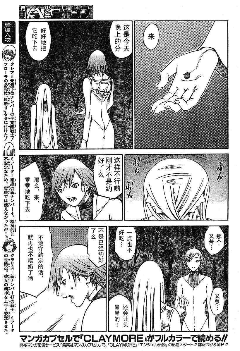 第73话8