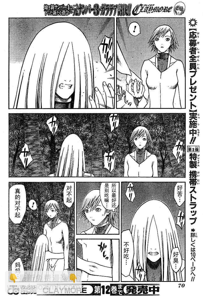 第73话9
