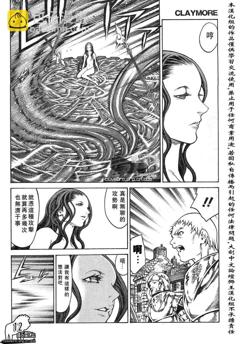 第75话10