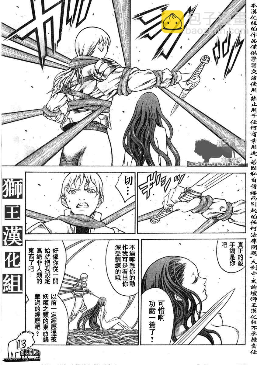 第75话11