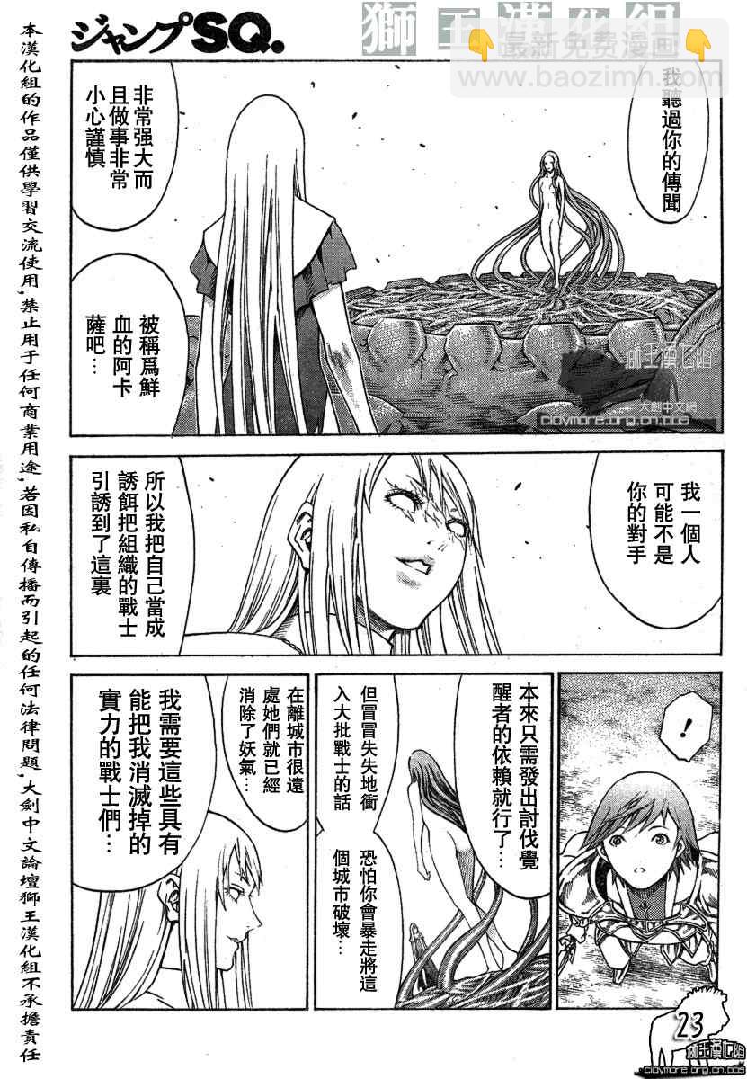 第75话20