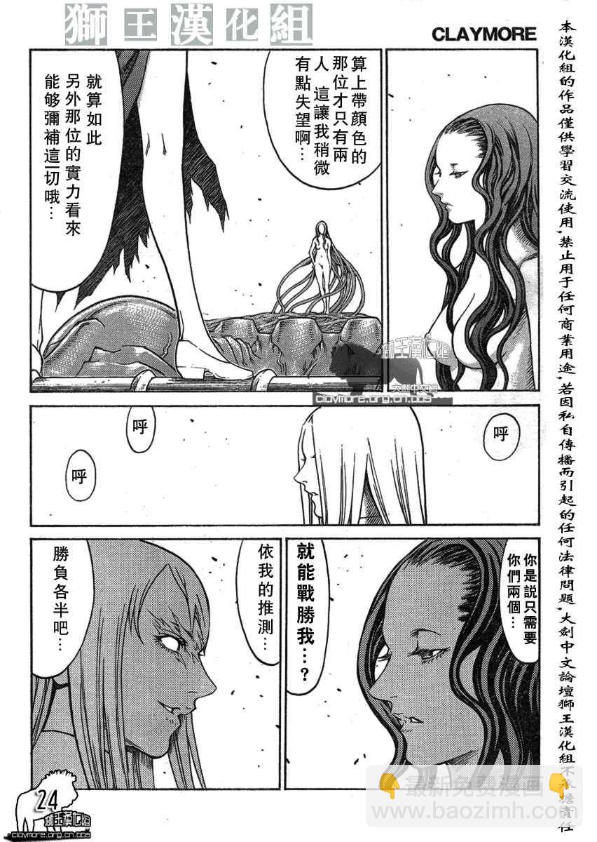 第75话21