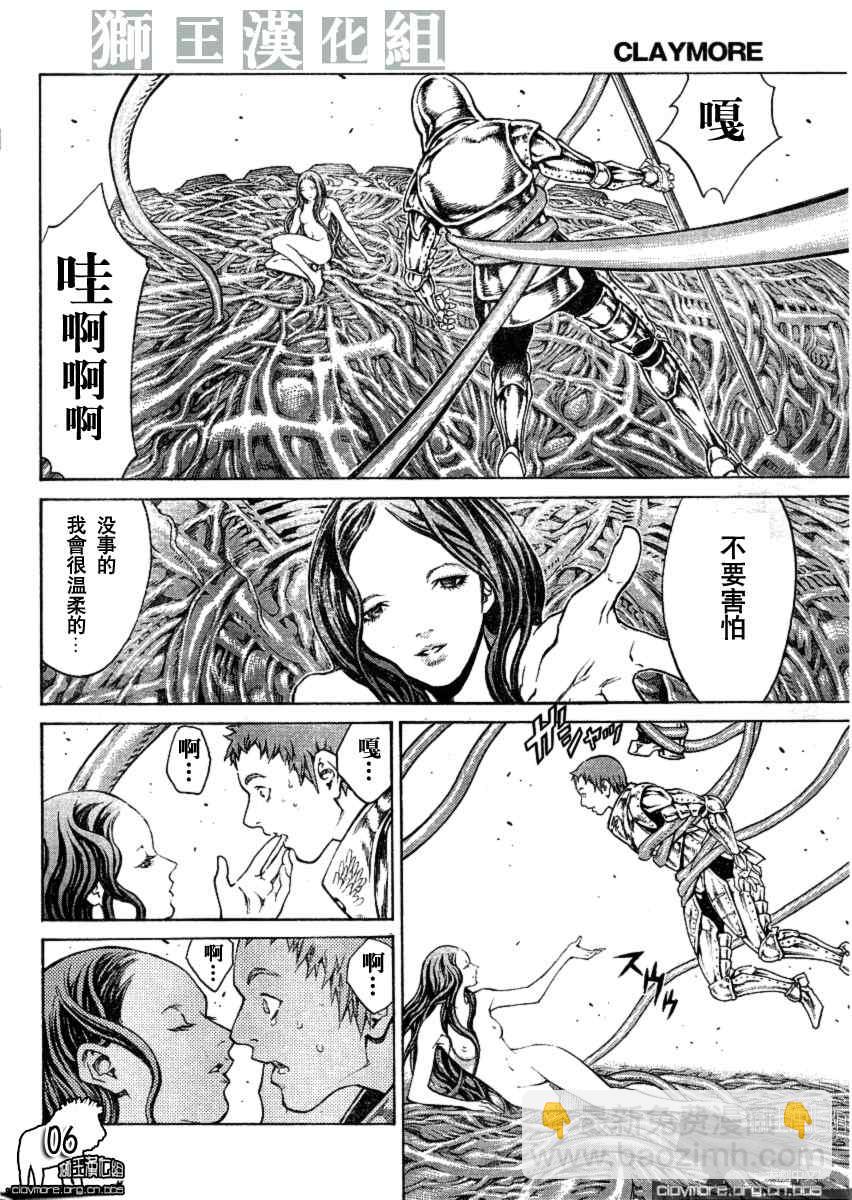 第75话4