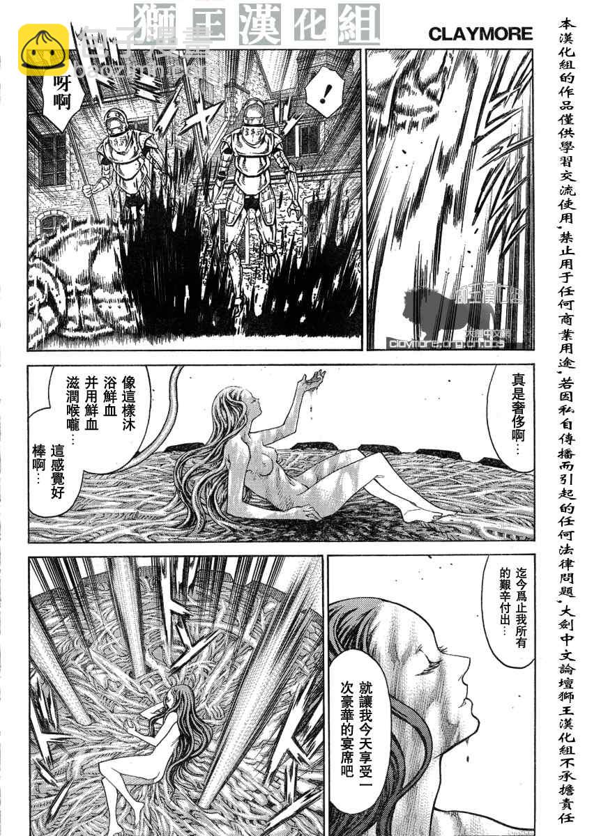第75话6